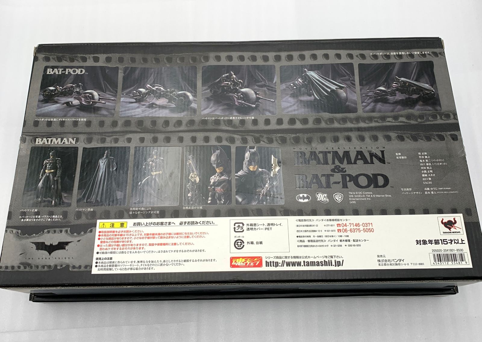 バンダイ BATMAN & BAT-POD 桂正和X竹谷隆之 フィギュア OTHERS BATMAN & BAT-POD | 魂ウェブ