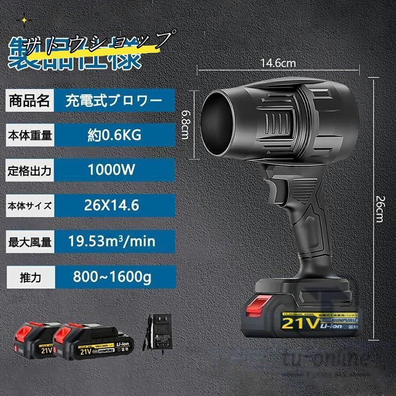 80mmファンブレード コードレス