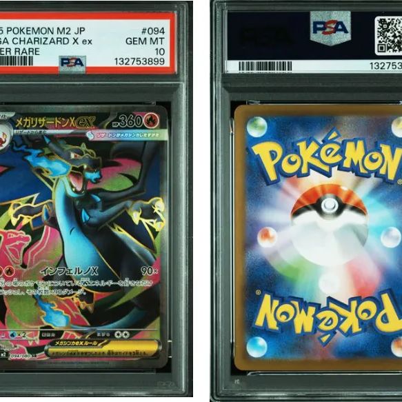 メガリザードンsr psa10 インフェルノx PSA10】 MリザードンEX UR 088