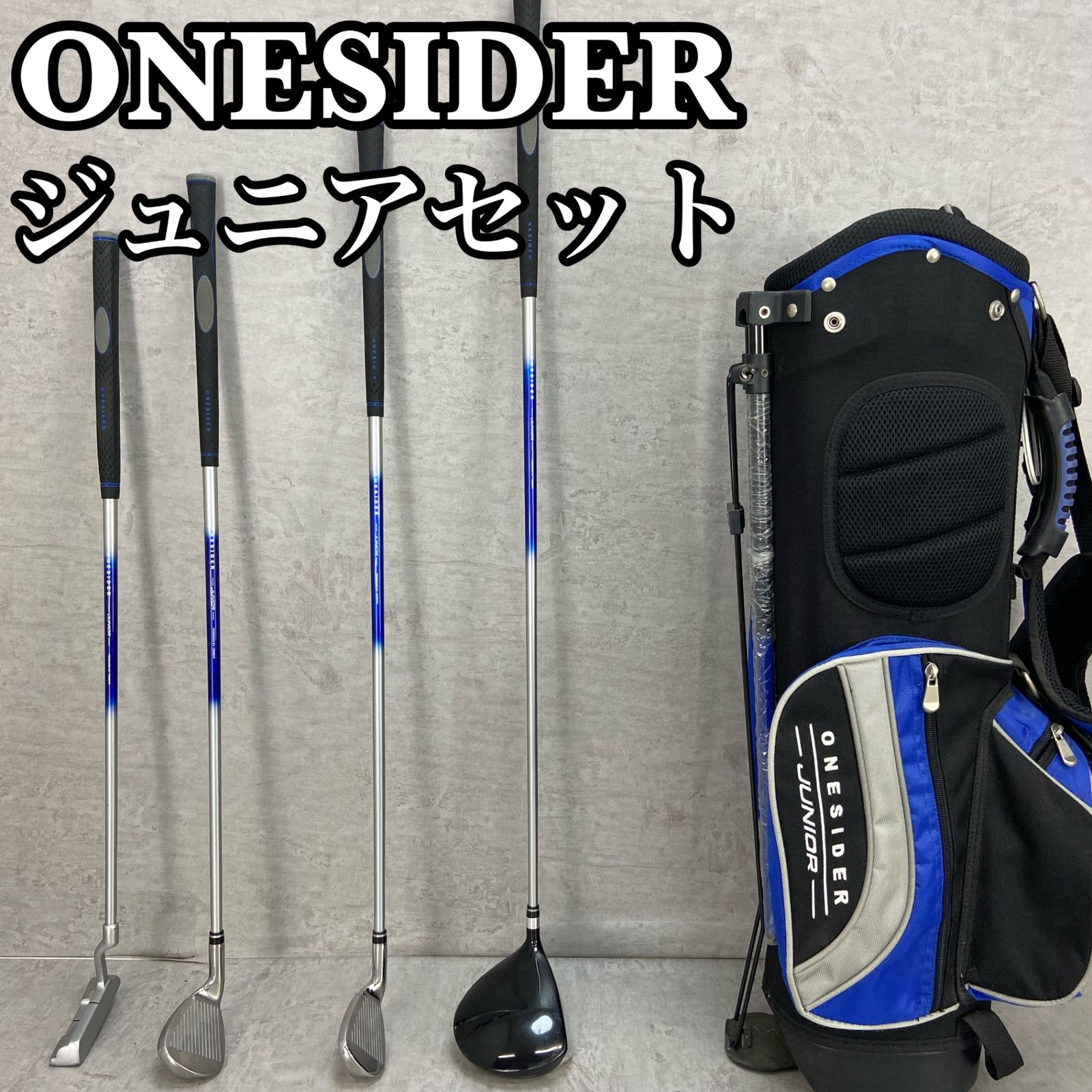 子供用ONSIDER ワンサイダー ジュニア ゴルフクラブ セット 4本