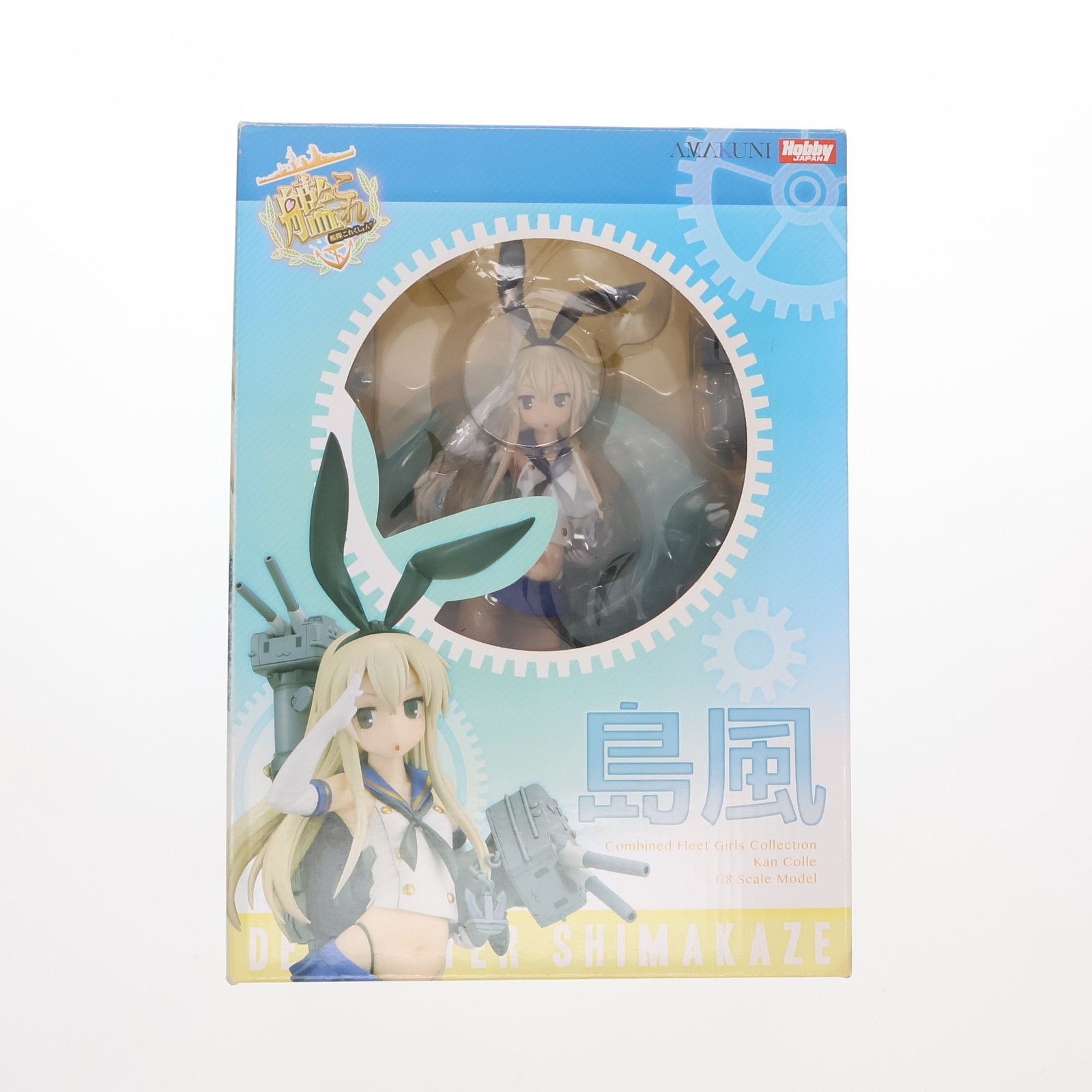 島風(しまかぜ) 艦隊これくしょん -艦これ-1/8 完成品 フィギュア ホビージャパン