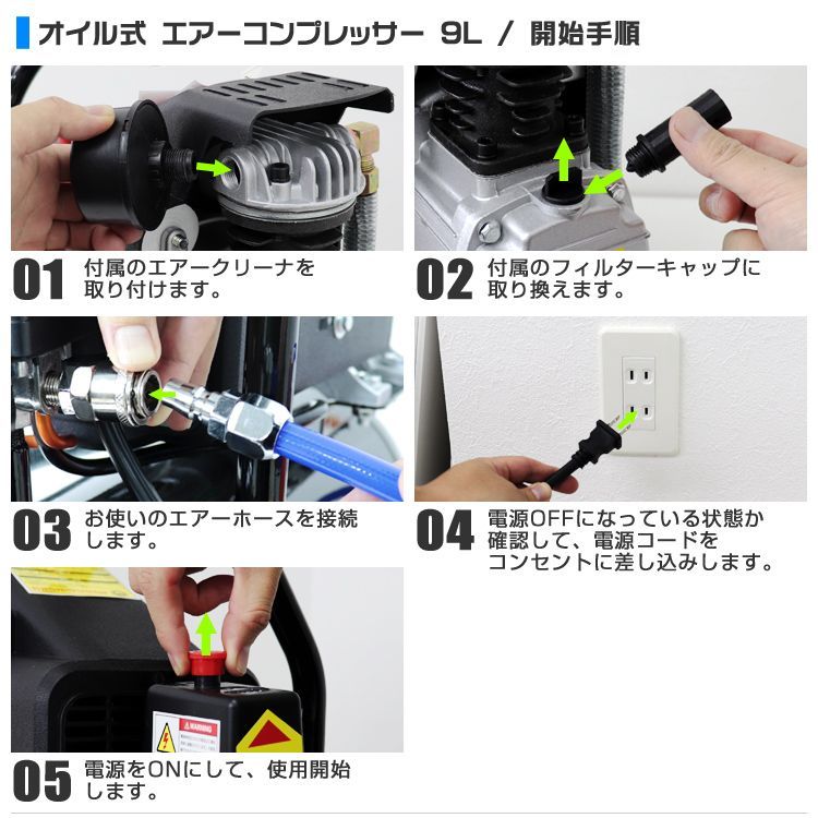 電動