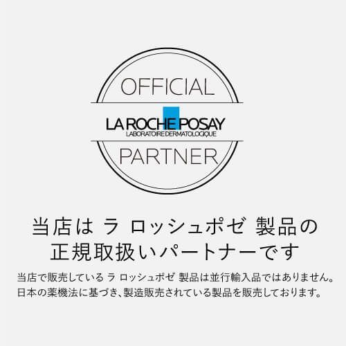 ラロッシュポゼ