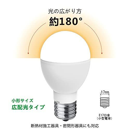 昼光色_小形電球タイプ LED電球 E17口金 60W形相当 760lm 昼光色 5W