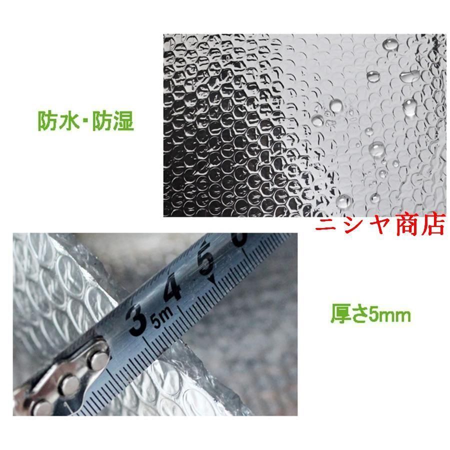 防寒|保温|遮熱