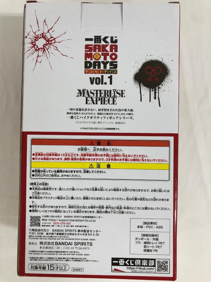 SKAMOTO DAYS vol.1 南雲 MASTERLISE EXPIECE Ichiban Kuji (Last One Prize): Sakamoto Days - Vol. 1