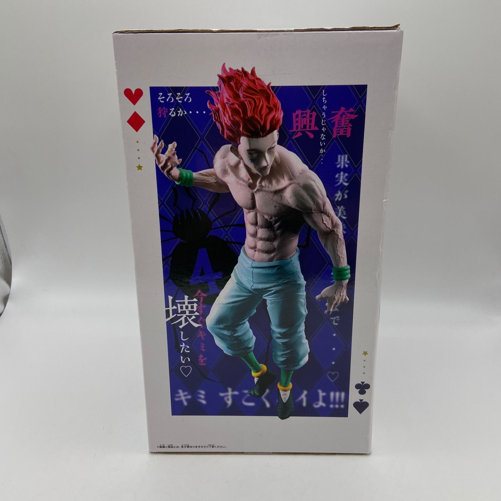 春先取りの 未開封 HUNTER×HUNTER ハンター×ハンター Grandista ヒソカ コミック・アニメ
