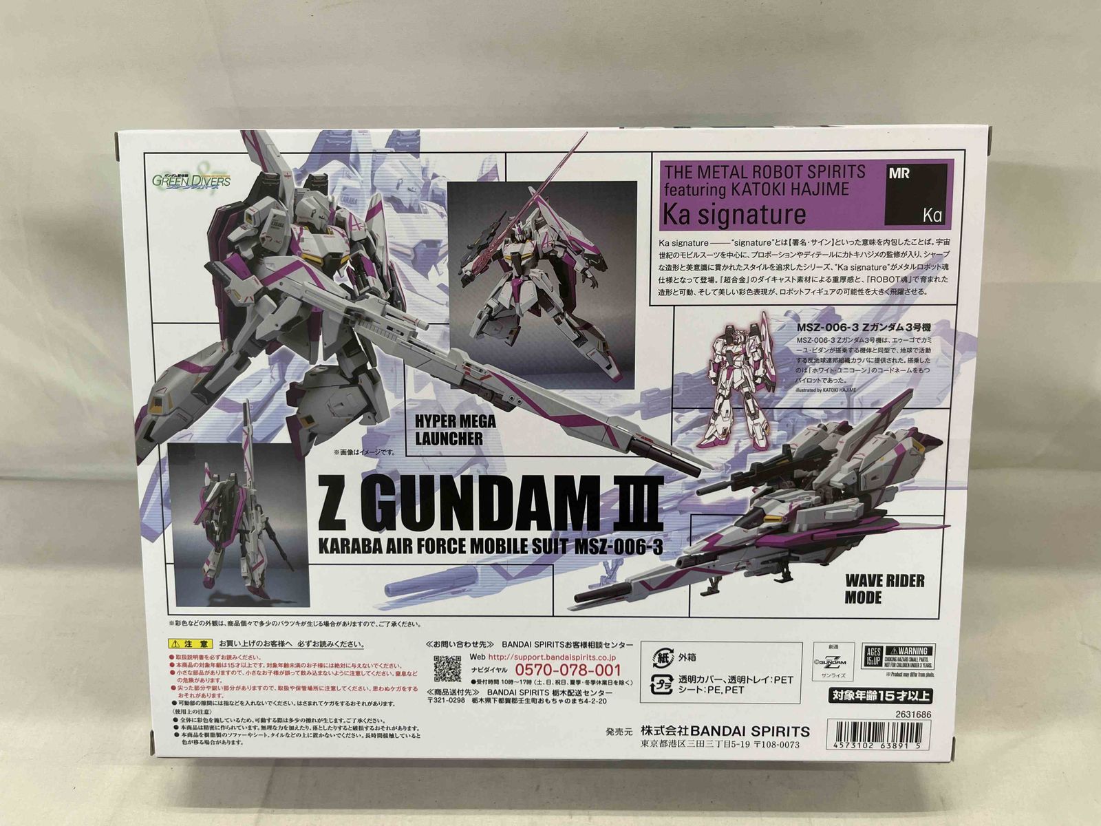 美品】METAL ROBOT魂(Ka signature) Zガンダム 3号機 ガンダム新