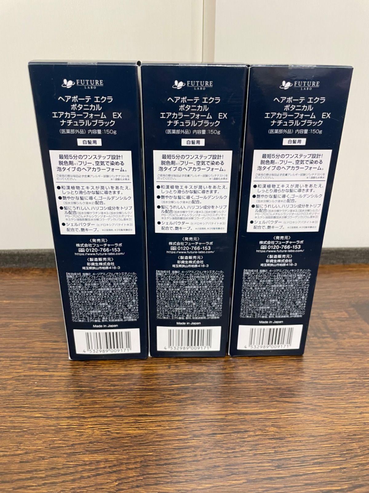 ヘアボーテエクラ ボタニカルエア