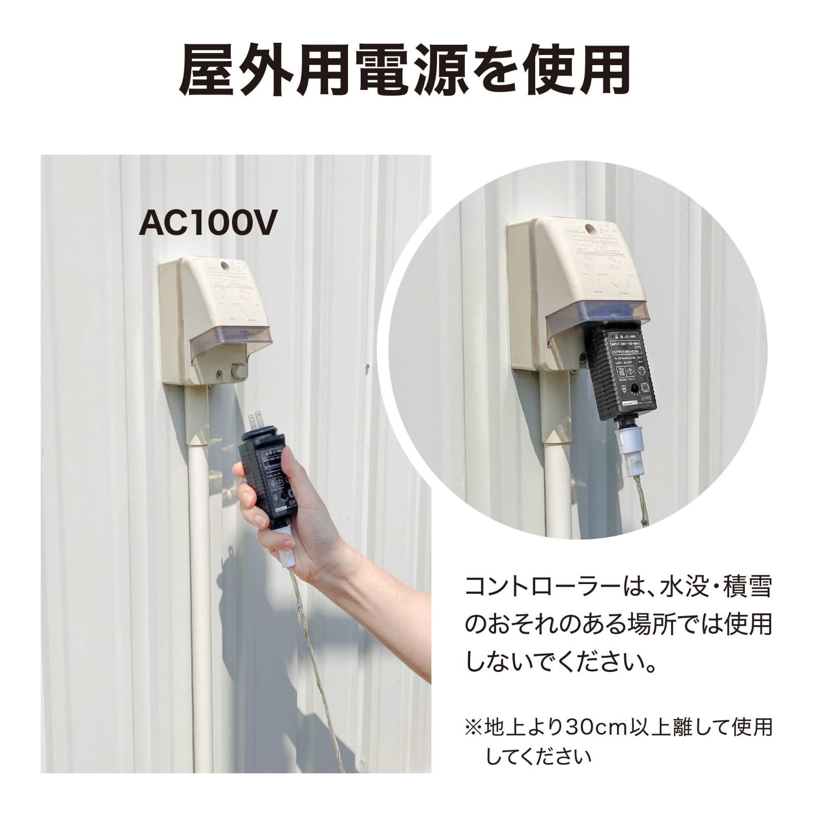 屋外 イルミネーション