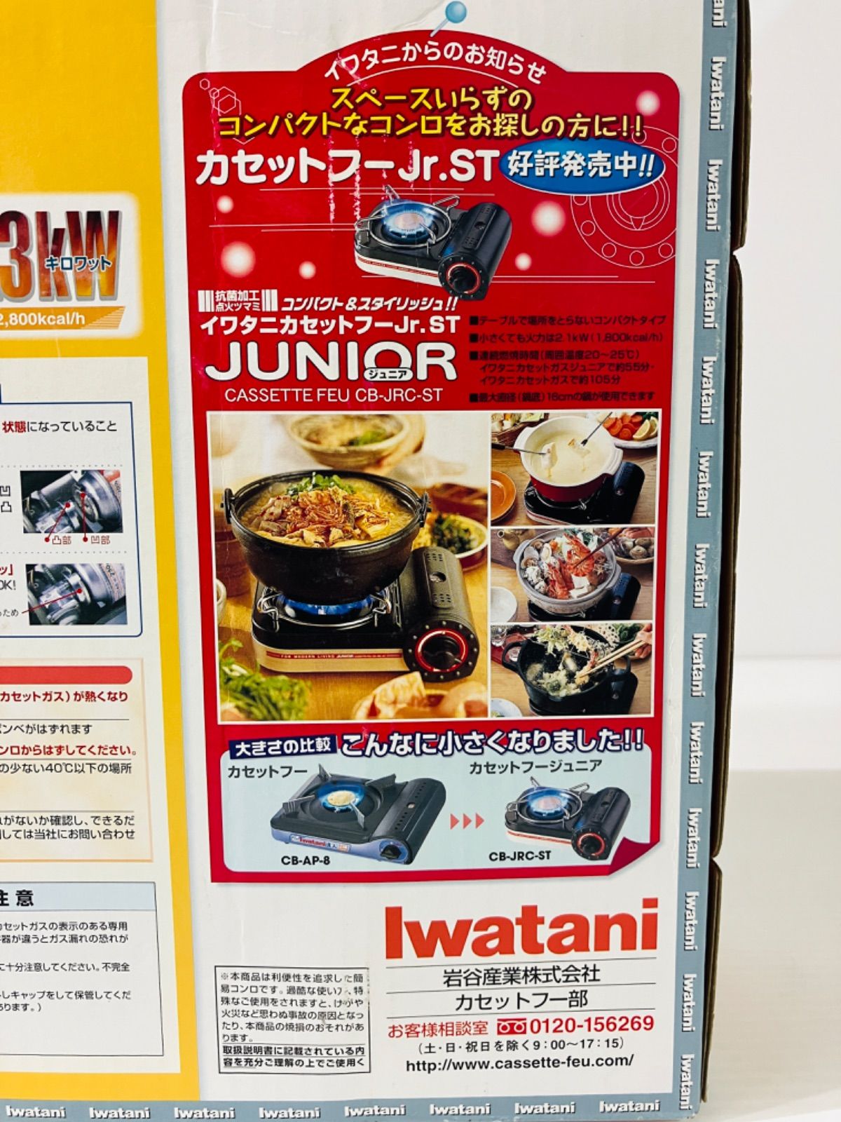 ★ 最終大幅お値下げ　Iwatani イワタニ　カセットコンロ カセットフー(達人)   アウトドアに　3.3kW CB-AP-8    カセットボンベ取付簡単‼︎ ご家庭で　バーベキュー　お鍋　食卓 未使用未開封品　現状品　1.6kg   ★