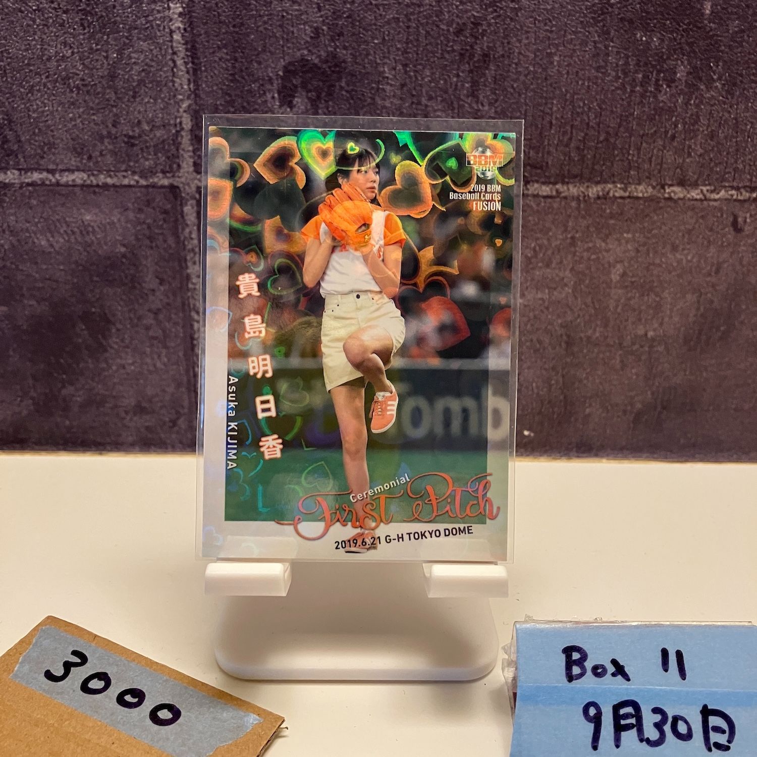 BBM 2019 貴島明日香　始球式カード　150枚限定　FUSION ミントモール / MINT 浦和店 / 2019 BBM FUSION 貴島明日香 始球