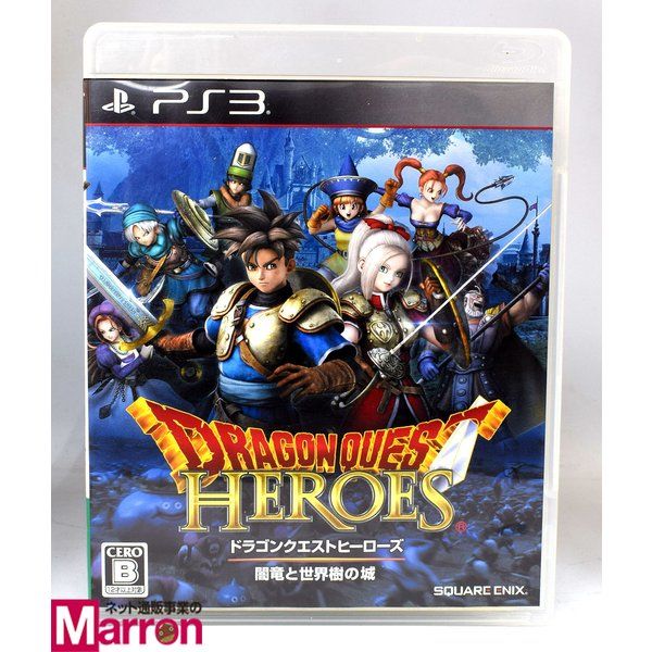 中古】 PS3 ドラゴンクエストヒーローズ 闇竜と世界樹の城 ケース・説明書付 プレステ3 ソフト メルカリ