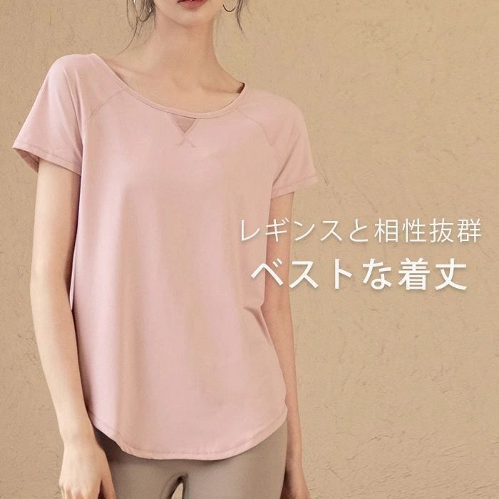 ヨガウェア 即購入OK トップス ヨガ ピラティス ウェア