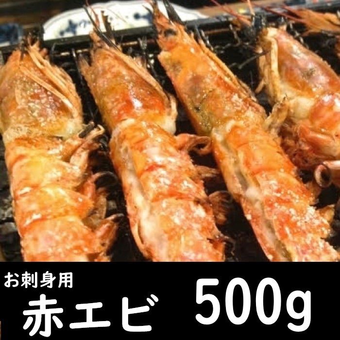 re　大赤エビ　　2kg　船内急速凍結 船内冷凍赤エビ（大） - KAN-ICHI