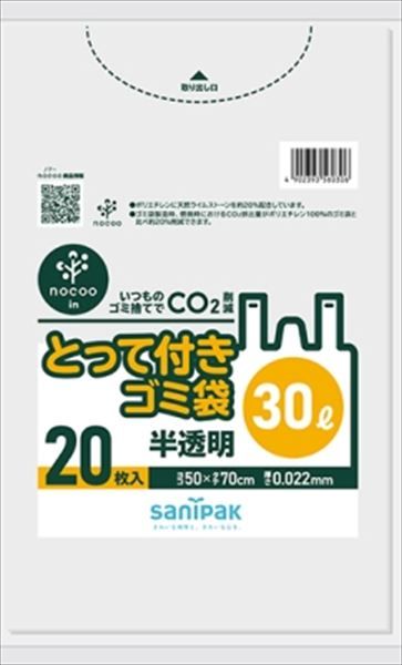 まとめ買い-30点セット ＣＹ３０ とって付きごみ袋 ３０Ｌ ２０Ｐ 日本サニパック ゴミ袋 ポリ袋
