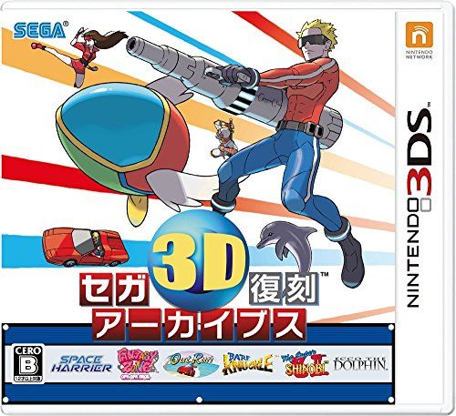 3DS FINAL セガ3D STAGE』発売 ニンテンドー3DS セガ3D復刻