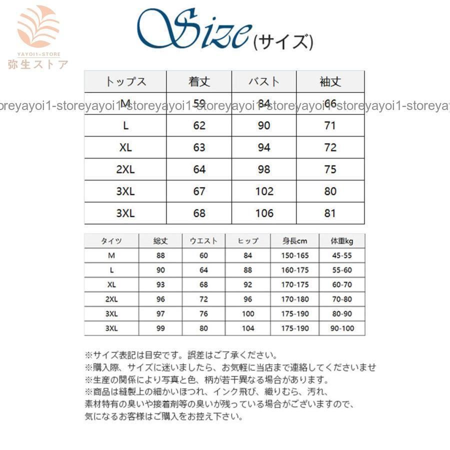 運動着 部屋着