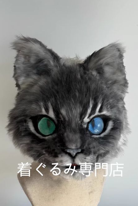 ファースーツ 着ぐるみセット リアル 猫 ケモノ ファースーツ 全頭ヘッド ぬいぐるみ コスプレ コスチューム 一点物