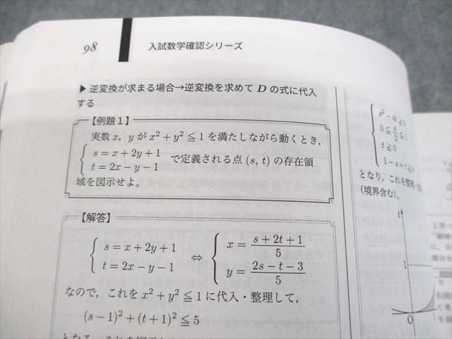 入試数学確認シリーズ 2023年版 Amazon.co.jp: 鉄緑会 入試数学確認シリーズ・数学実戦講座確認