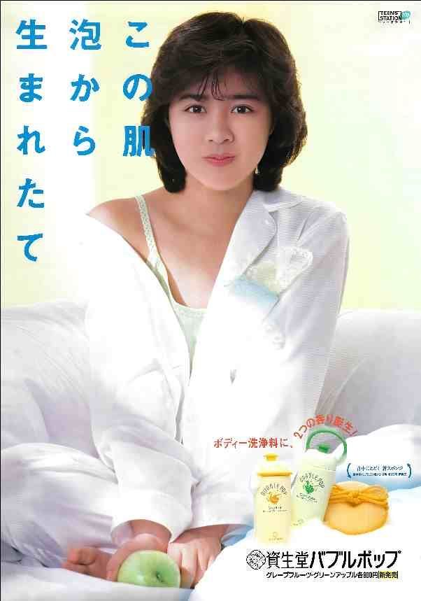 B2ポスター-菊池桃子-資生堂バブルポップ - メルカリ