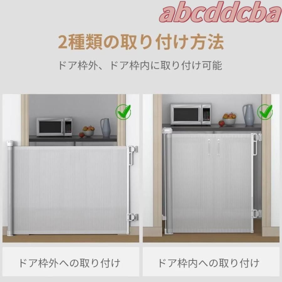 ベビーゲート ロール式