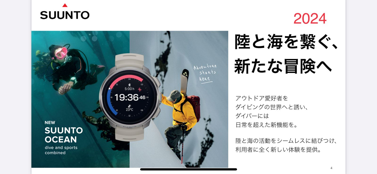 ダイブコンピュータ