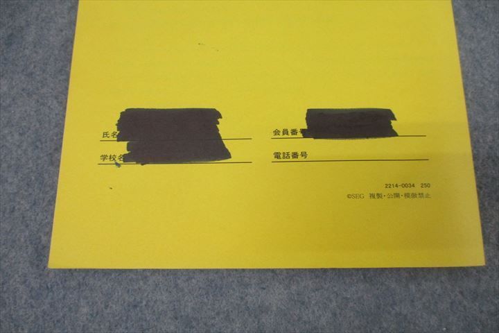 SEG (科学的教育グループ) 中3数学D NO.1〜NO.8 確率と期待値/2次関数の応用/整数/関数とグラフ等 テキスト通年セット 2022 計8冊 ☆ 040M0D SEG (科学的教育グループ) 中3数学D NO.1～NO.8 確率と期待値/2