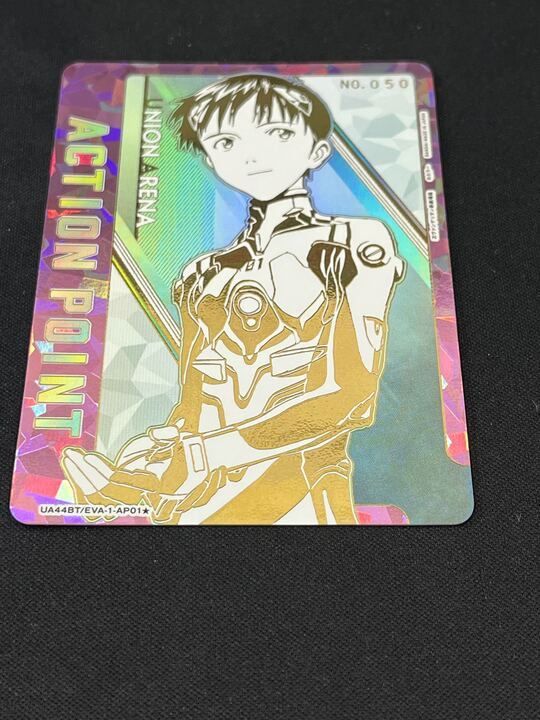 アクションポイントカード EVA-1-AP01 ヱヴァンゲリヲン新劇場版 シリアルNo.050 シリアルAP シンジ エヴァ