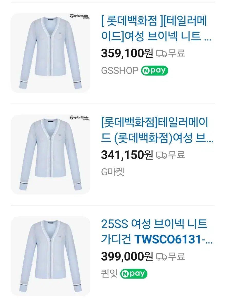 テーラーメイド