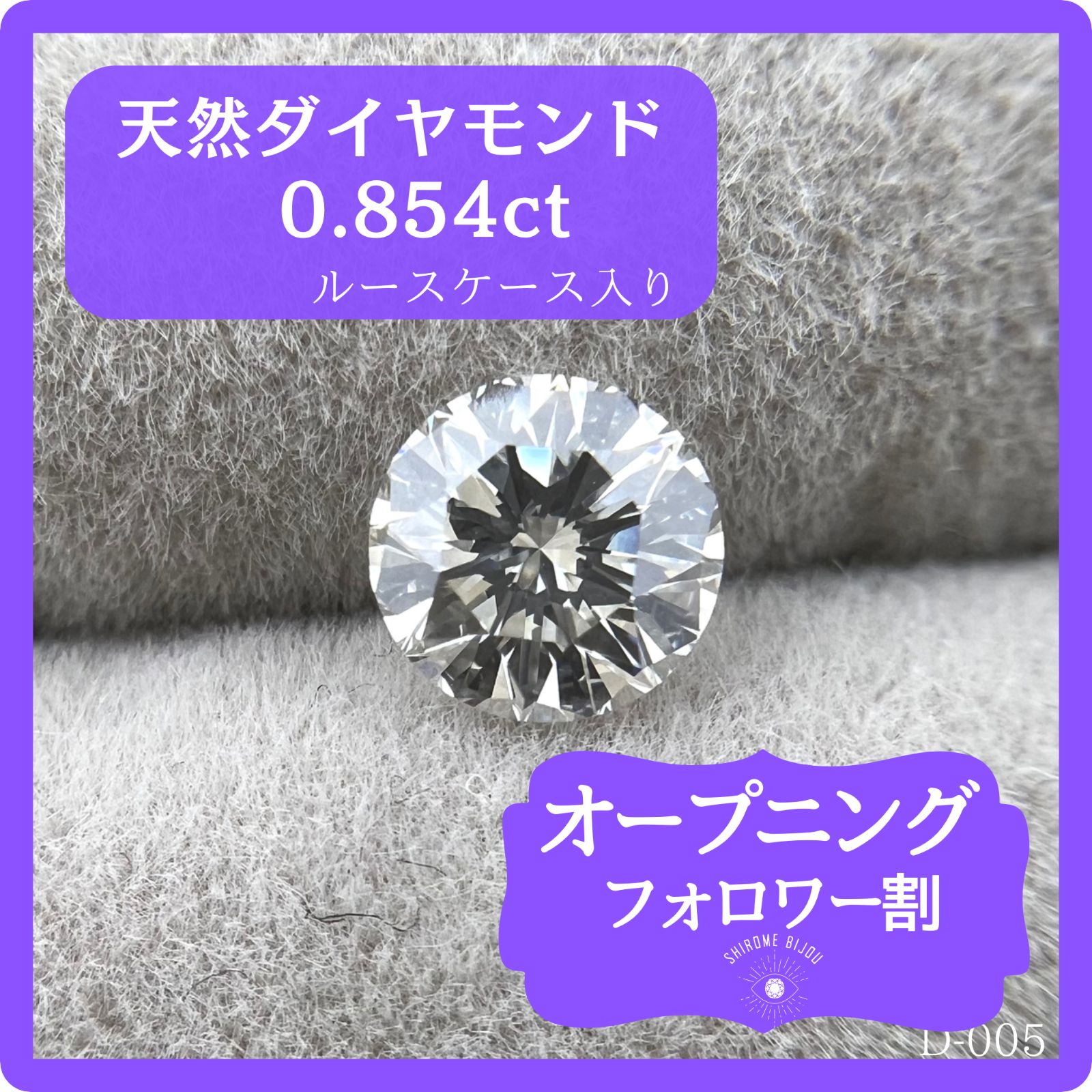 天然ダイヤモンド ルース 0.854ct H VS-1 VERYGOOD ソーティング D005 - メルカリ