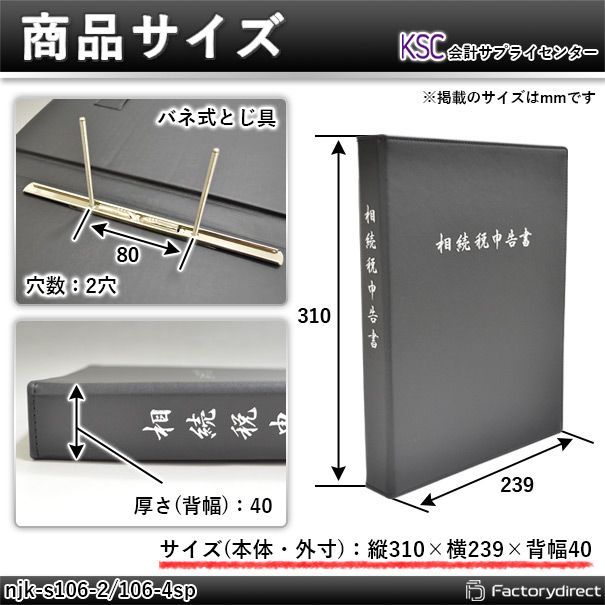 相続税申告書 Classic