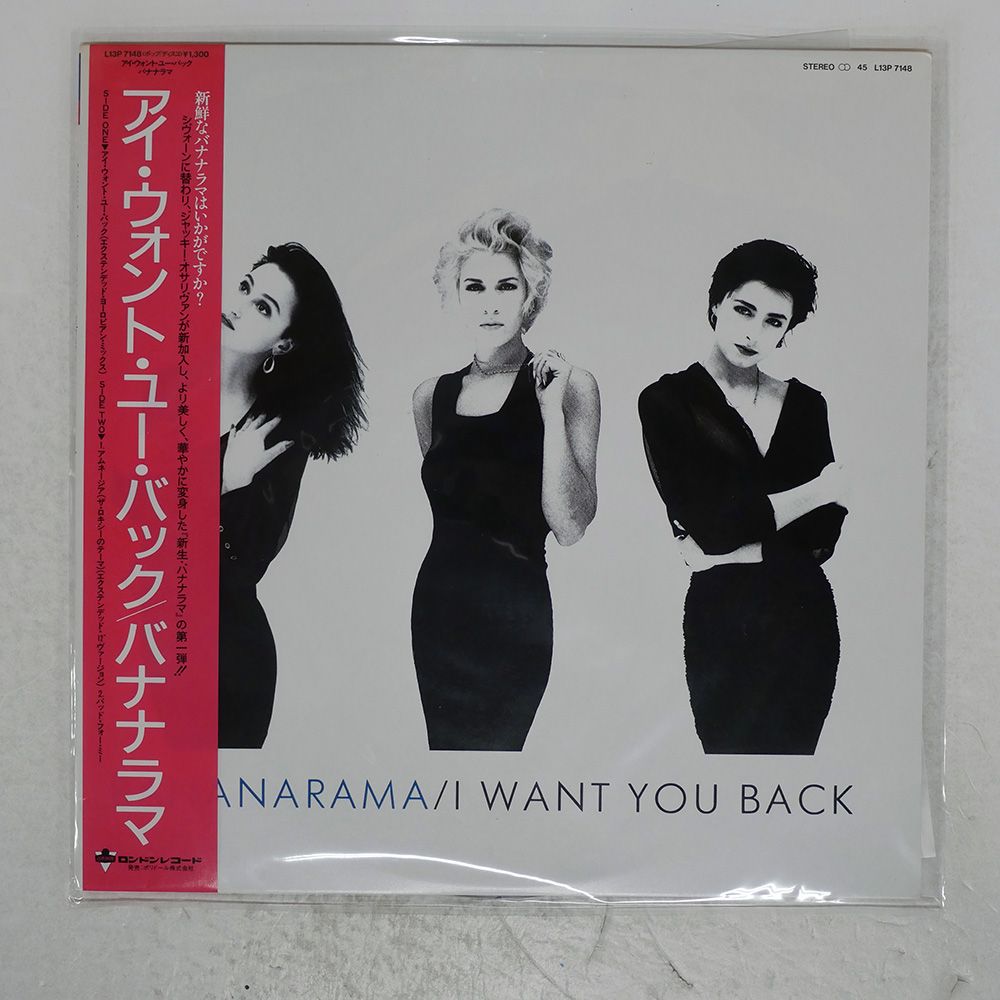 帯 国内盤 BANANARAMA/I WANT YOU BACK/LONDON L13P7148 12