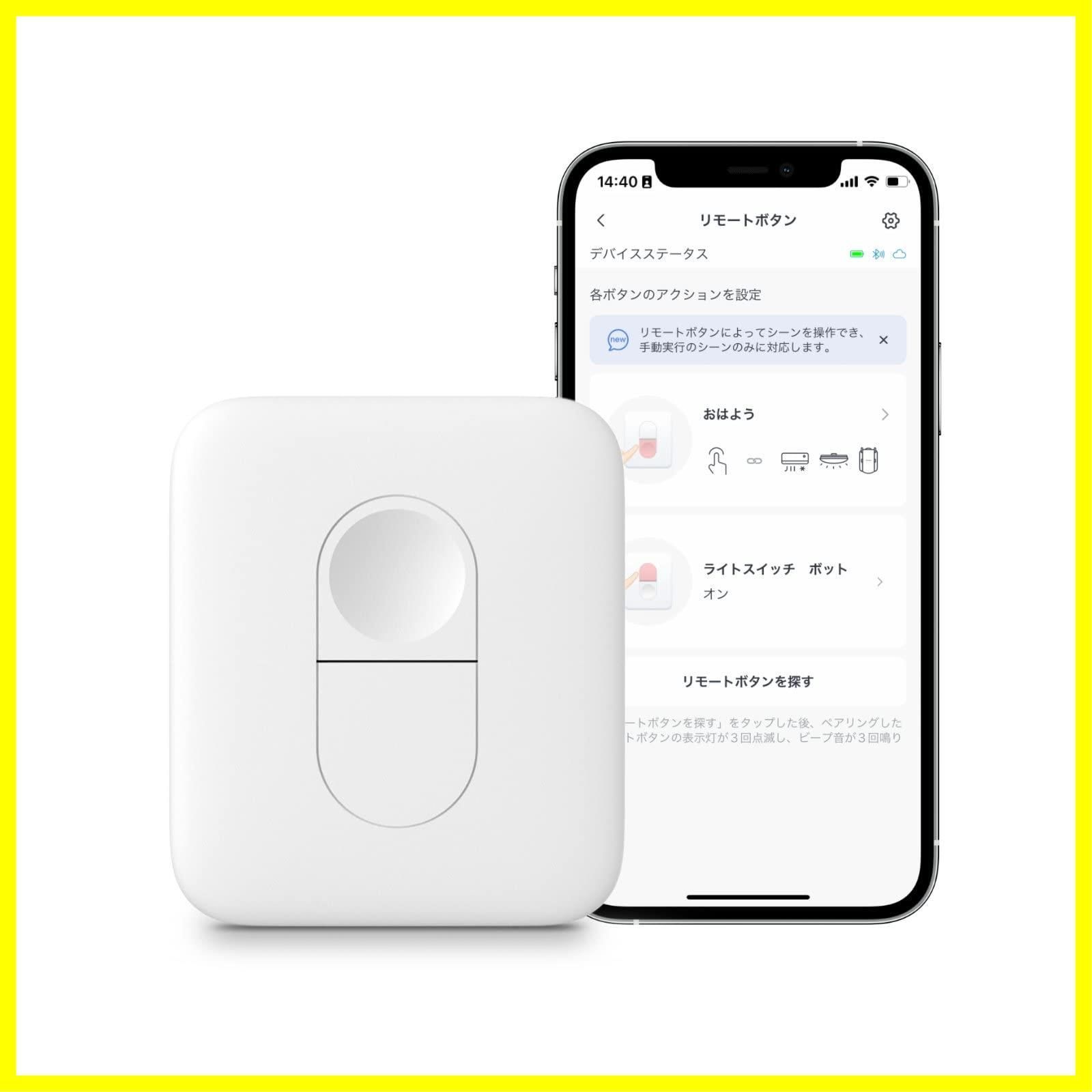 スマートホーム シーンに対応 置き場所自由 ワンボタンで複数デバイス同時制御 遠隔操作 SwitchBot複数デバイスに対応 物理ボタン ワンタッチ  リモートボタン コンパクト スイッチボット Bluetooth4.2 SwitchBot - メルカリ