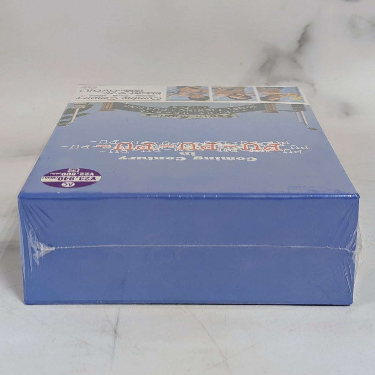 新品未開封品 PU-PU-PU- DVD-BOX 全巻セット ドラ マ 森田剛