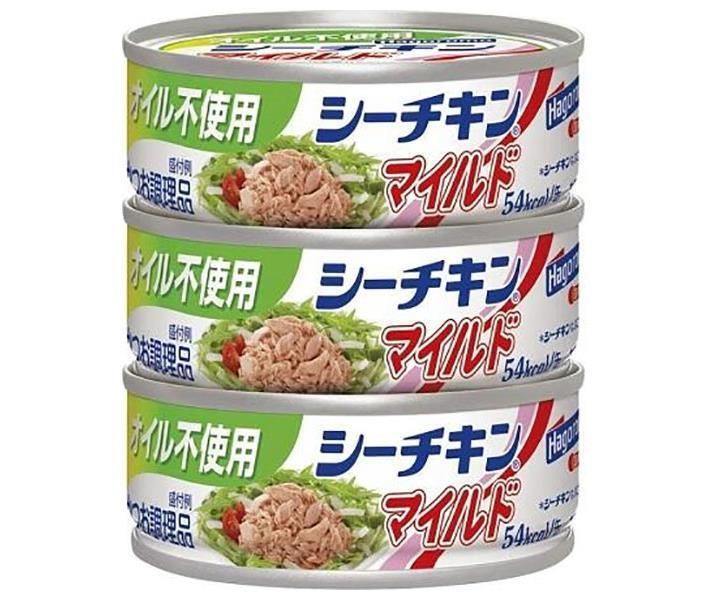 はごろもフーズ オイル不使用 シーチキン マイルド 70g×3缶 ×24個入× 2ケース ｜ 一般食品 缶詰 瓶詰 水産物加工品 カツオ