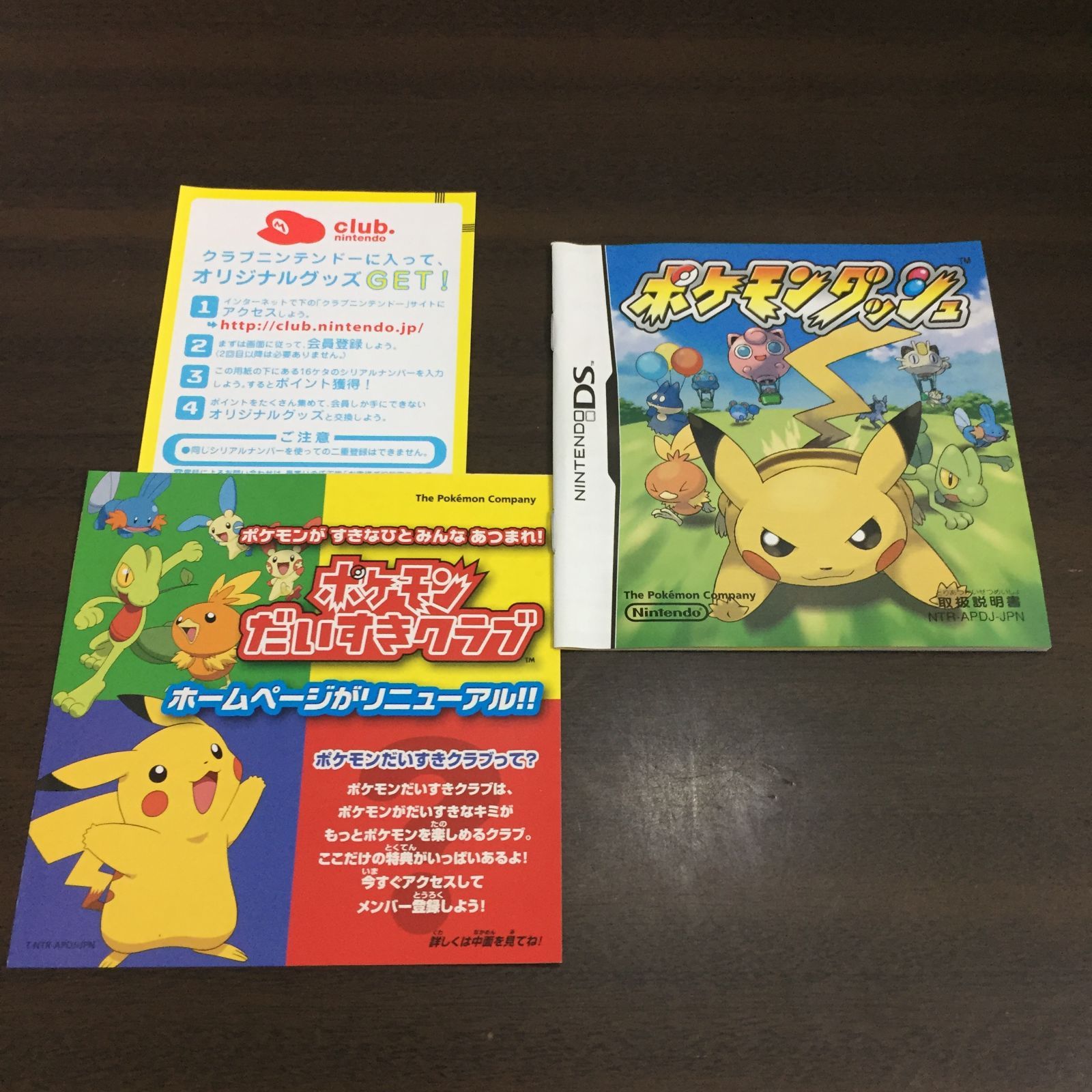 任天堂 - ポケモン、パワポケ、ブリーチ、マリオ、どう森 などDS ソフト ケース付き NINTENDO 任天堂 マリオ どうぶつの森 ぷよぷよ 他 ソフト お