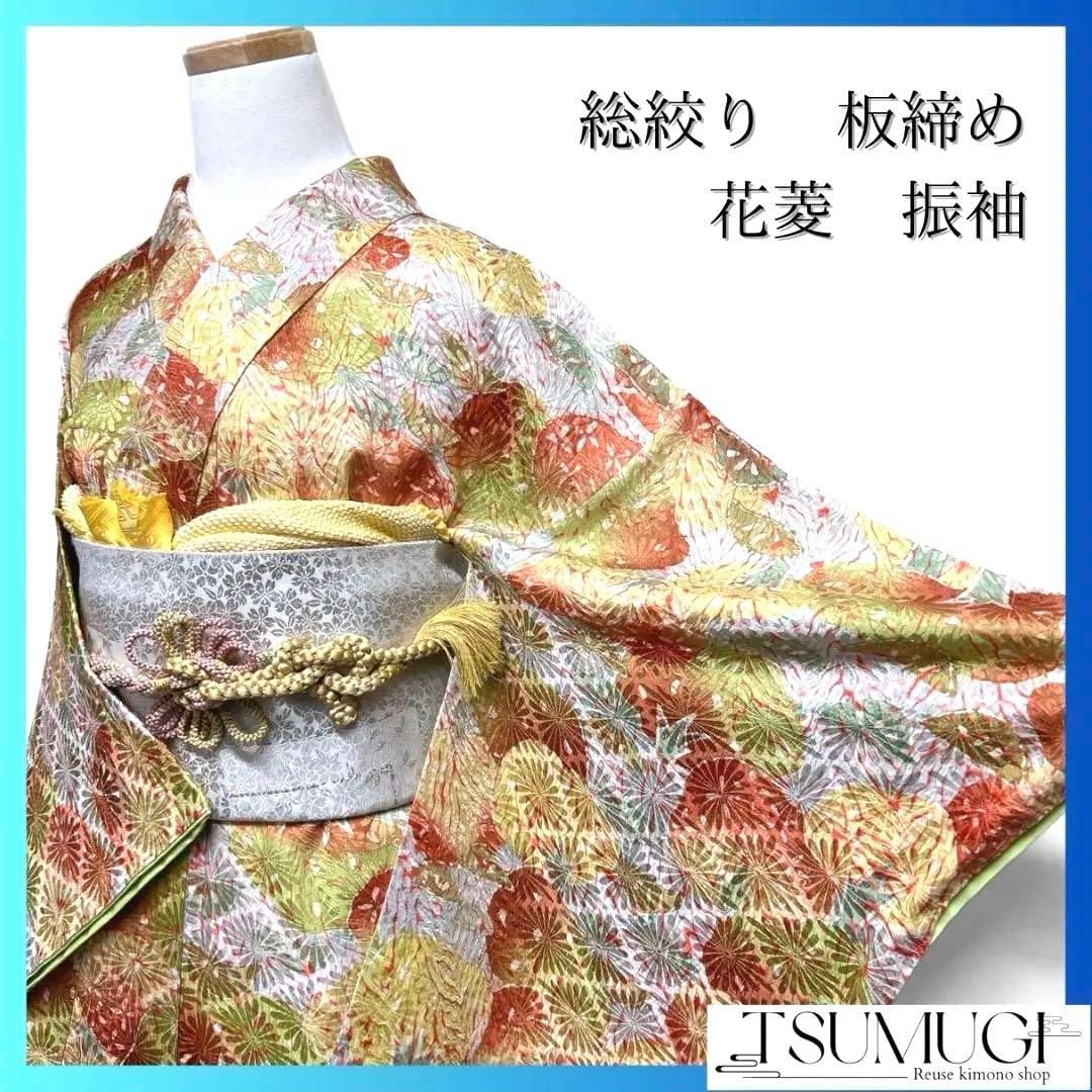未着用 絞り 板締め 松 花菱 振袖 着物 014a p - メルカリ 