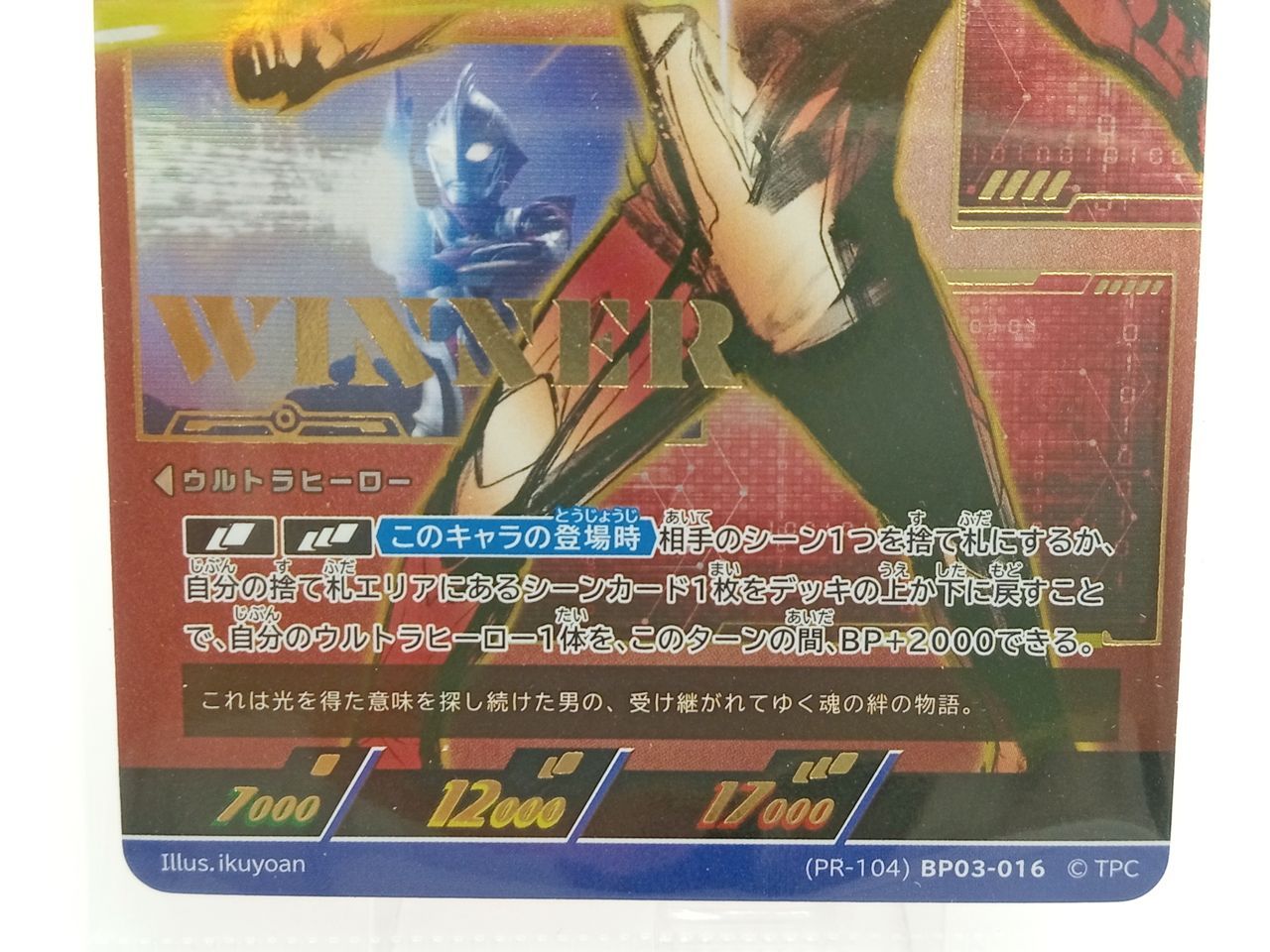 【最安値】ウルトラマン　ギャラクシーカップ　ネクサス　優勝賞 ウルトラマン カードゲーム on X: 