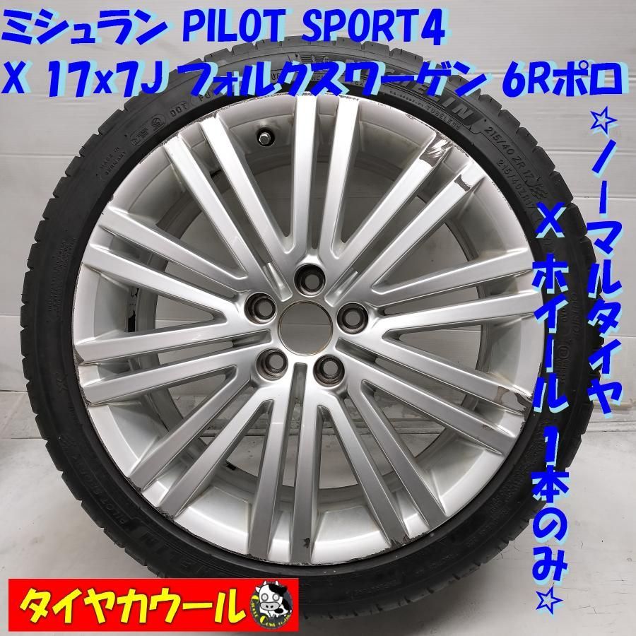 配送先指定あり ＜ノーマル x ホイール 1本＞ 215/40ZR17 ミシュラン 