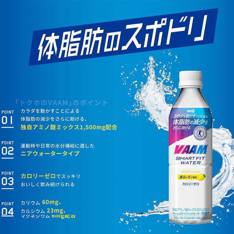 明治 ヴァームウォーター アップル風味 500ml【24本】|meiji VAAM スポーツ飲料 明治特約店