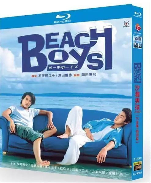 ドラマ『ビーチボーイズ』 Beach Boys BD ブルーレイ 全話収録