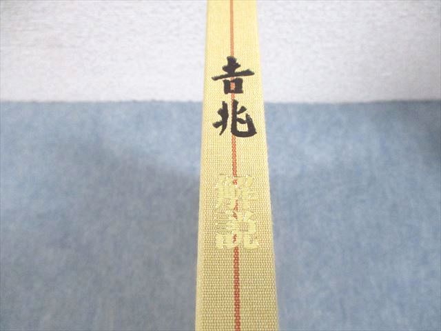 吉兆 湯木貞一・入江泰吉 2冊組 料理本 吉兆料理花伝(湯木貞一、辻静雄 入江泰吉 写真) / 岩森書店