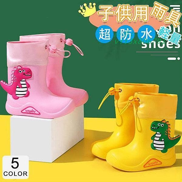 レインブーツ キッズ 恐竜柄 長靴 雨 雪 小学校 通学雨の日 雨靴 男の子 梅雨対策 かわいい 防水 女の子 子供 雨具 防水 おしゃれ 幼稚園  vii3x806791