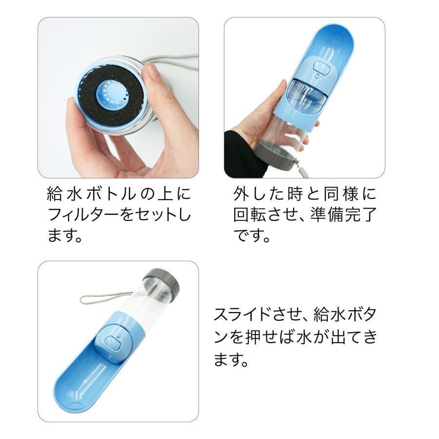 給水ボトル お散歩