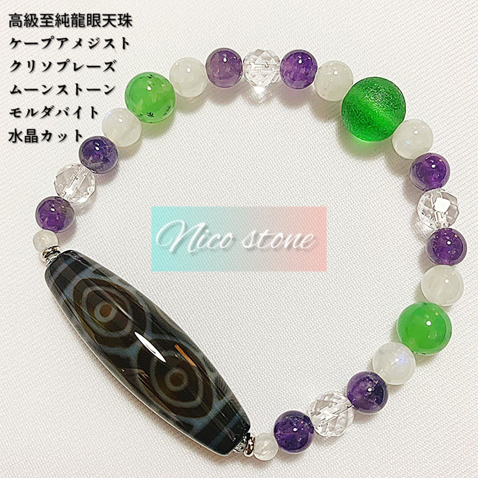 グリーンターラ　龍眼天珠 値下げ 龍眼天珠 ザグリーンターラ