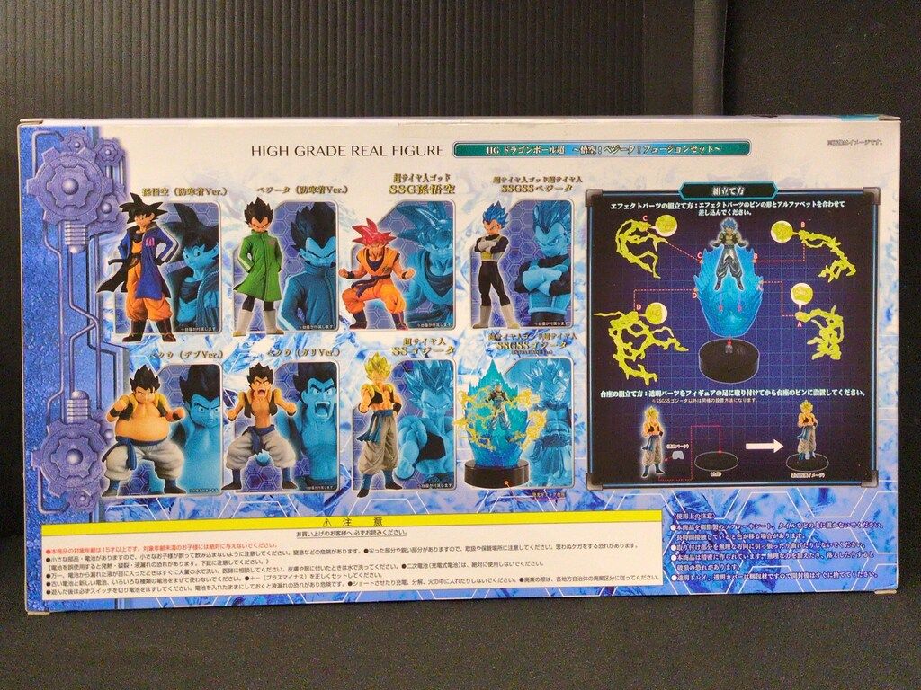 バンダイ HG 映画ドラゴンボール超 悟空!ベジータ!フュージョンセット