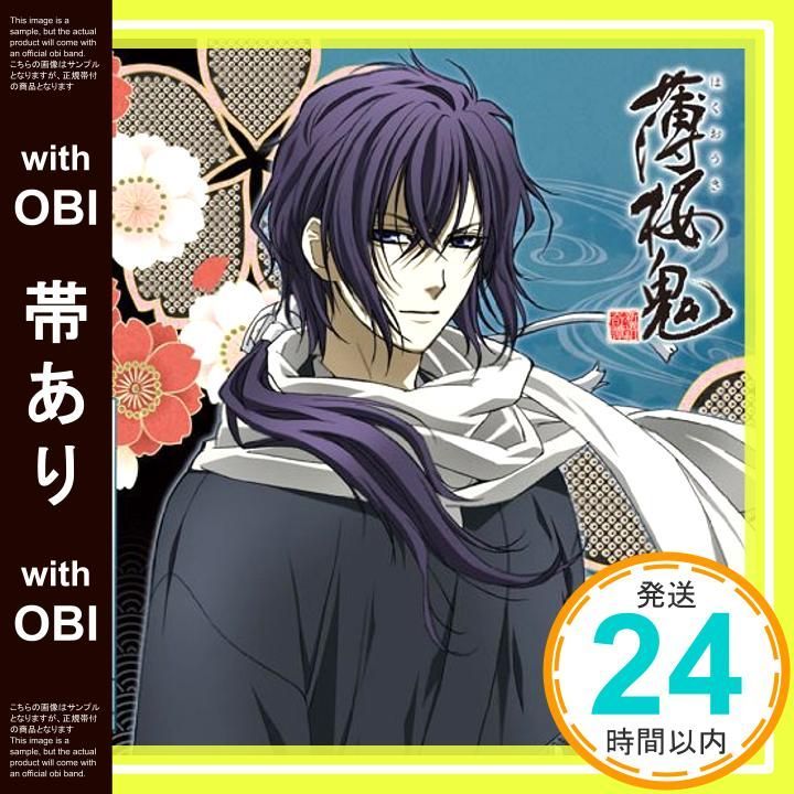 帯あり アニメ 薄桜鬼 キャラクターCD 幕末花風抄 斎藤一 CD TVサントラ_07