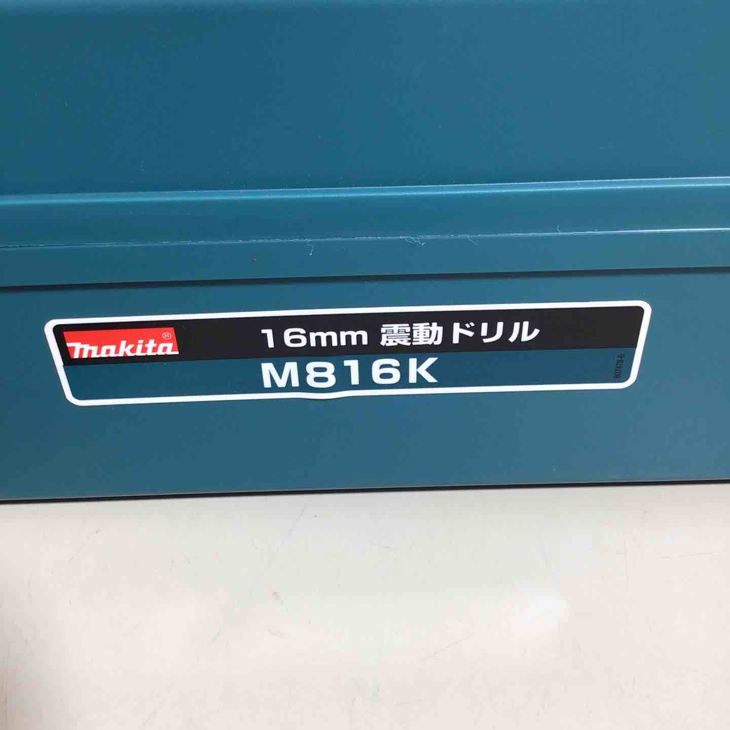 makita 振動ドリル