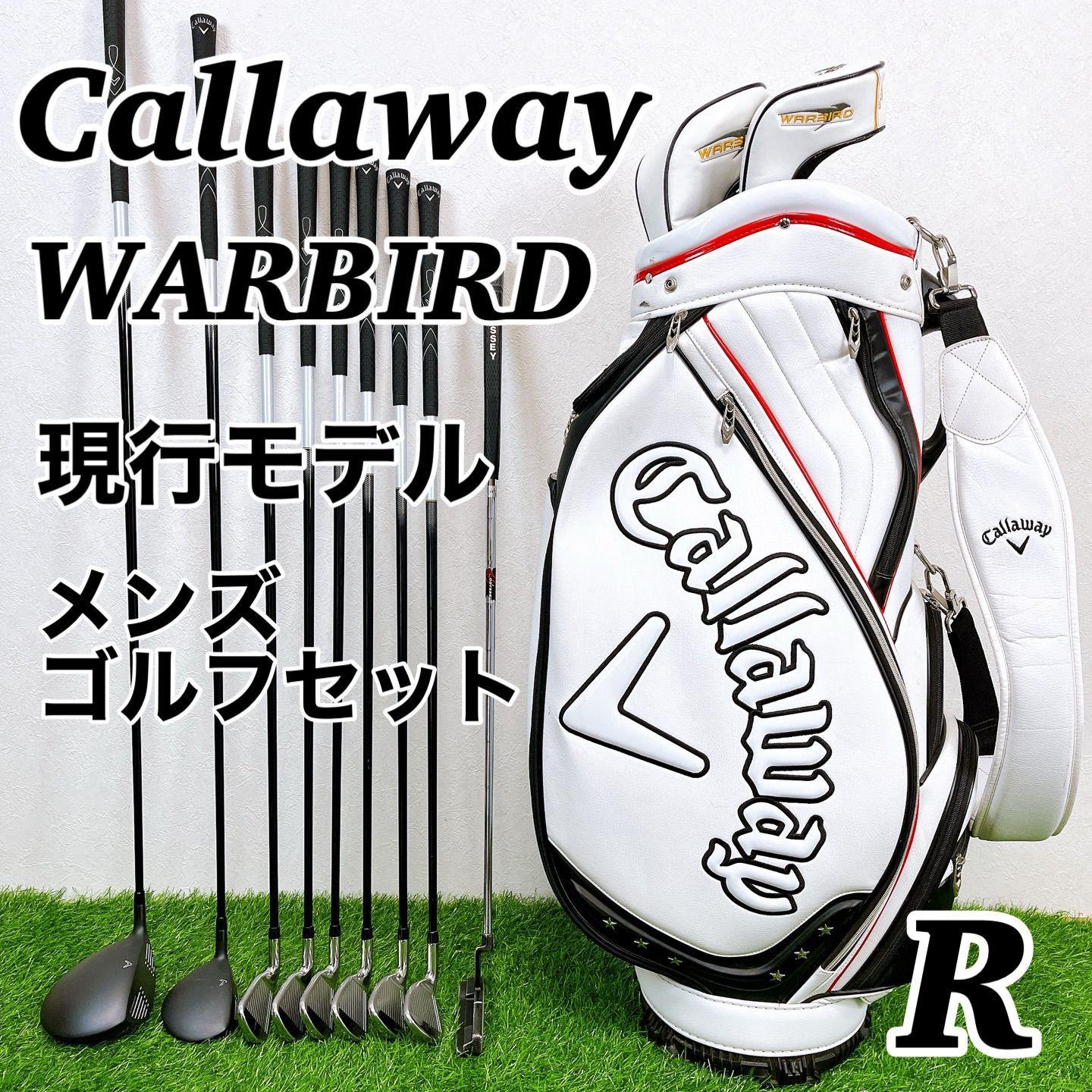 Callaway WARBIRD キャロウェイ ウォーバード　メンズ　ゴルフクラブセット　スペシャルセット　現行モデル　R やさしい